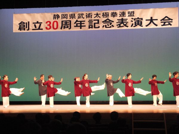 静岡県連創立30周年記念表演大会写真