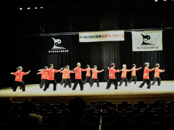 香川県武術太極拳交流フェスティバル2017写真