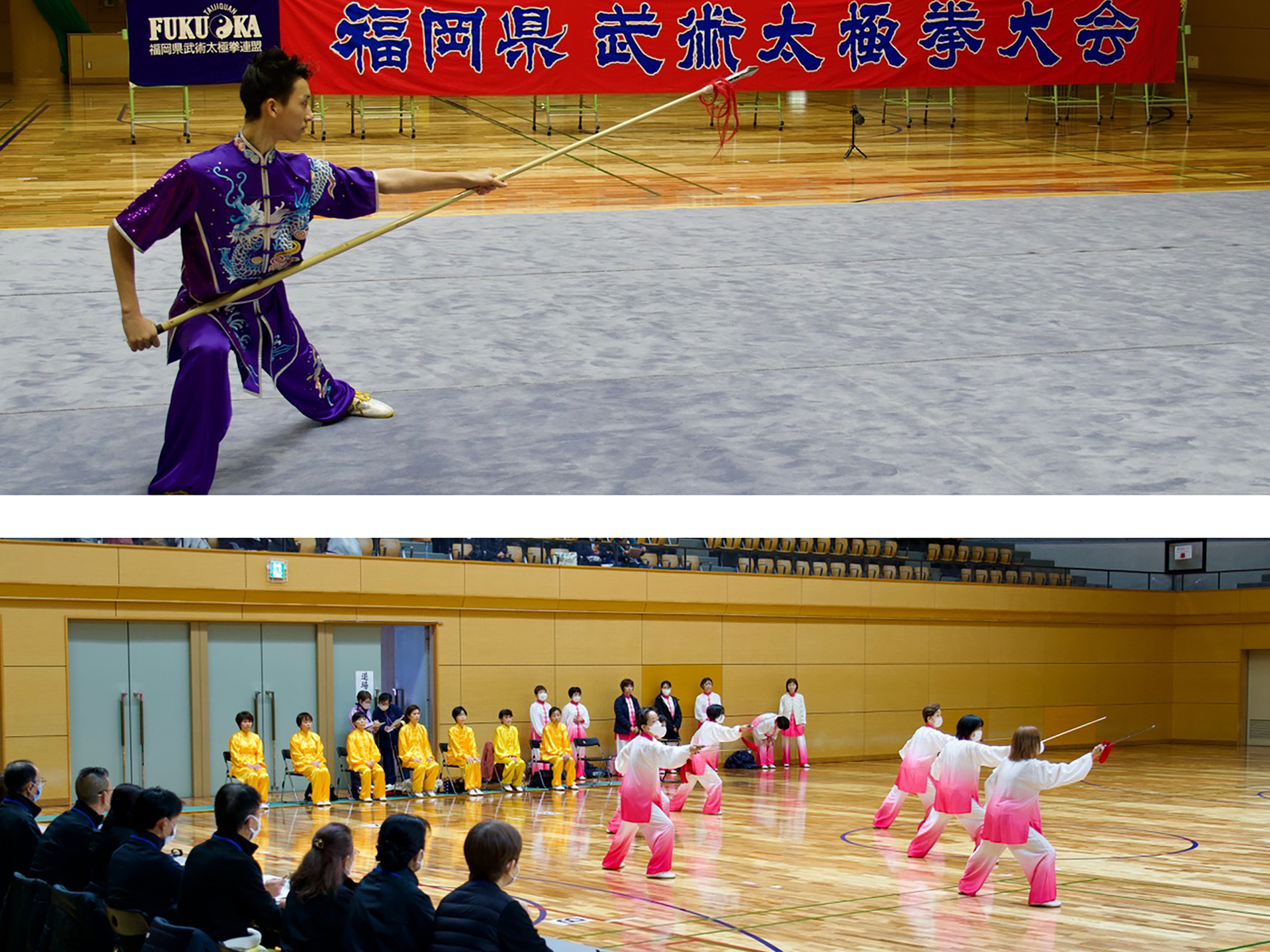 太極拳福井 _ 福井県 太極拳 新人 : 太極拳サークル Taijiquan 凛 – RAKRK