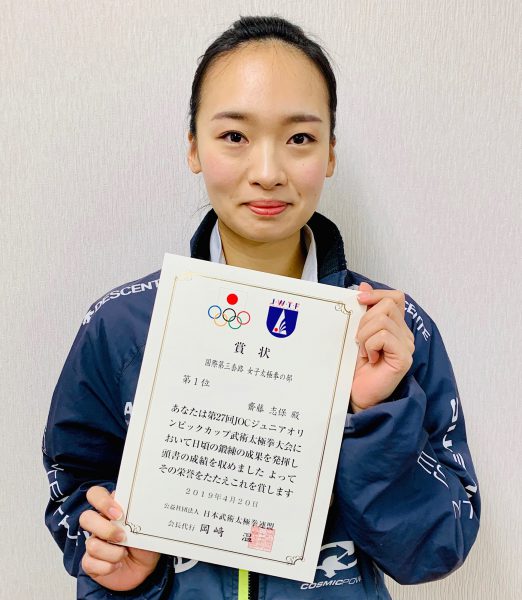 前大会より賞状などがJOC第一エンブレム（日本国旗と五輪のマーク）入りのデザインに