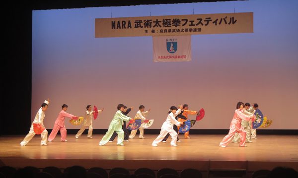 ３年ぶりの舞台で、日頃の成果を発揮して演武する奈良県選手