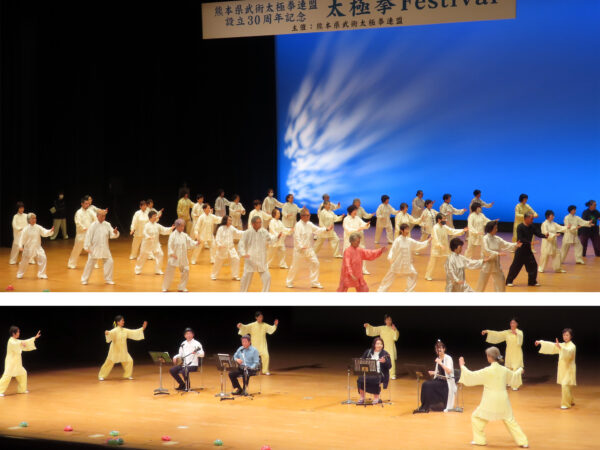 24式太極拳集団演武(上)、三線・二胡・太極拳のコラボ(下)