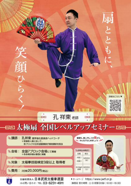 チラシ（表）