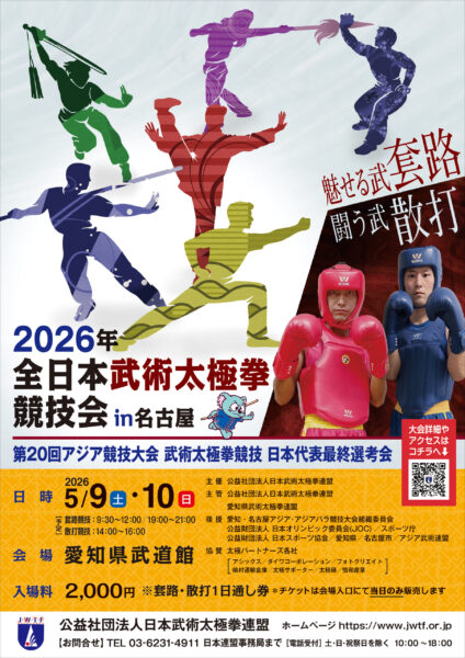 大会チラシ(表)