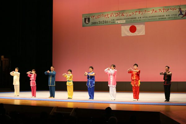 伝統武術の部・東京中国武術協会