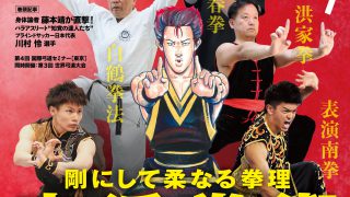 BABジャパン社・月刊秘伝 2018年7月号のご紹介 | 公益社団法人日本武術