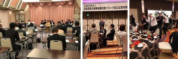 四国ブロック設立総会