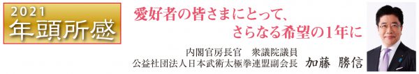 愛好者の皆さまにとって、さらなる希望の1年に