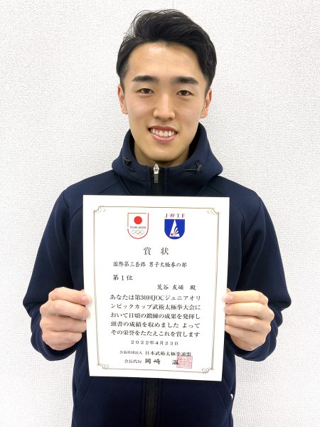 今大会より賞状、選手証 がJOCチームエンブレム （TEAM JAPANマーク） 入りのデザインに