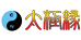 太極縁