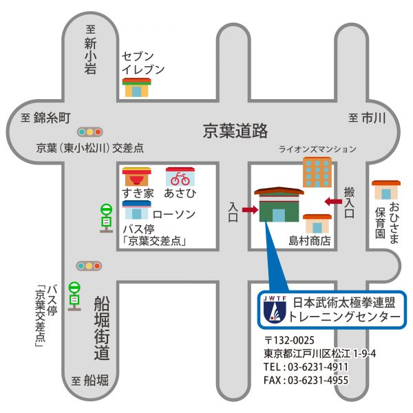 日本武術太極拳連盟トレーニングセンター地図