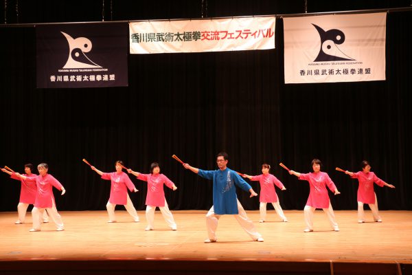 香川県内の武術太極拳愛好者が集まって交流を深めた