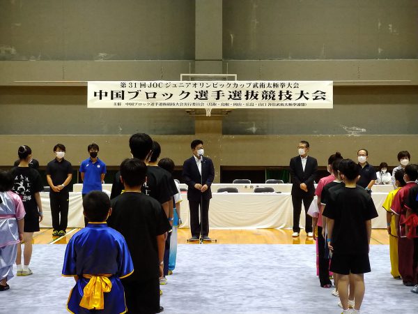 中国ブロック選手選抜競技大会の開会式に出席され選手を激励する加藤勝信日本連盟会長（中央）