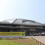 「東京体育館」外観（2017年の全日本大会時）