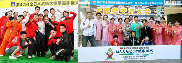 武術太極拳で元気に！楽しく！明るく！美しく！