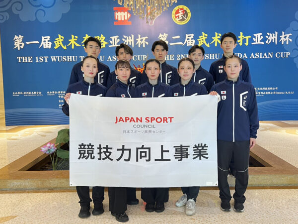 選手強化NF事業助成を受けて実施