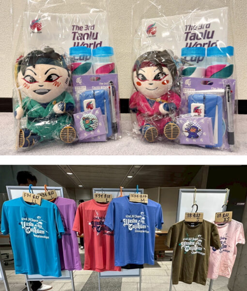 大会記念ＴシャツおよびＷ杯記念グッズ特別割引セット