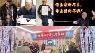 追悼・馬長勲老師01-320x180.jpg